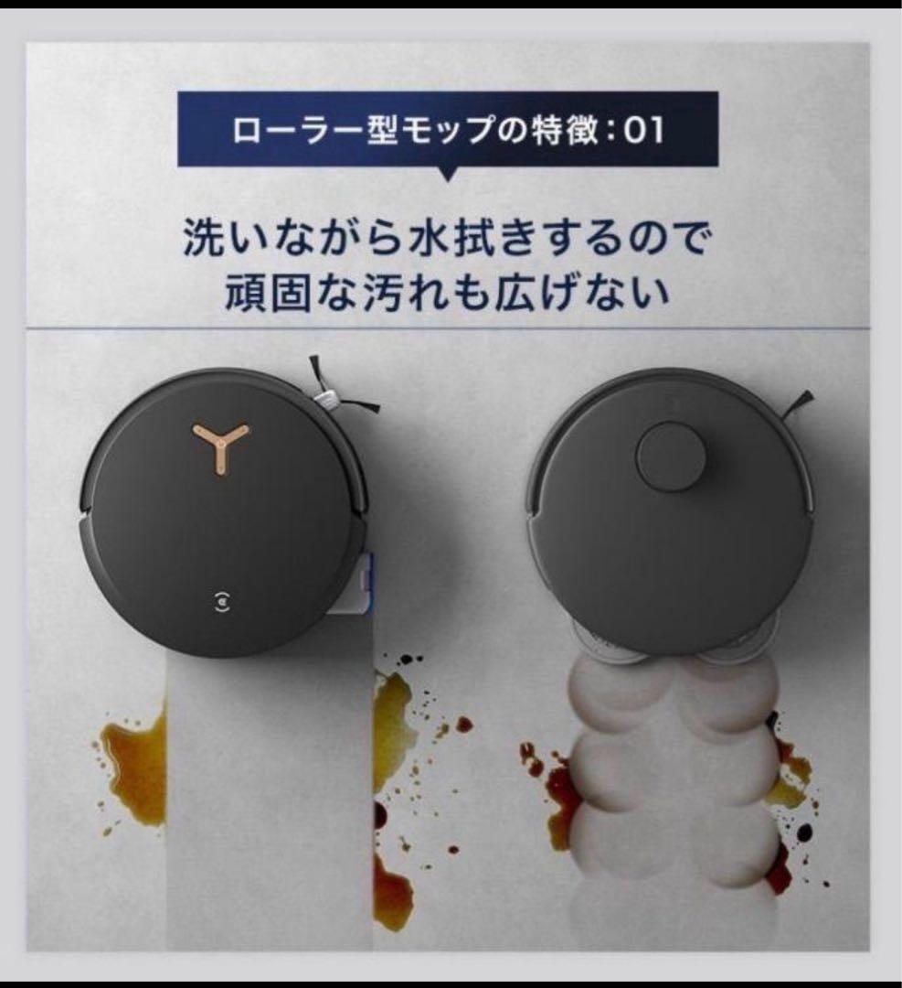 DEEBOT X8 PRO OMNI ロボット掃除機