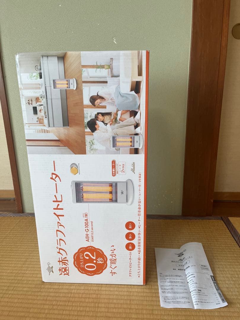 アラジン 遠赤外線グラファイトヒーター