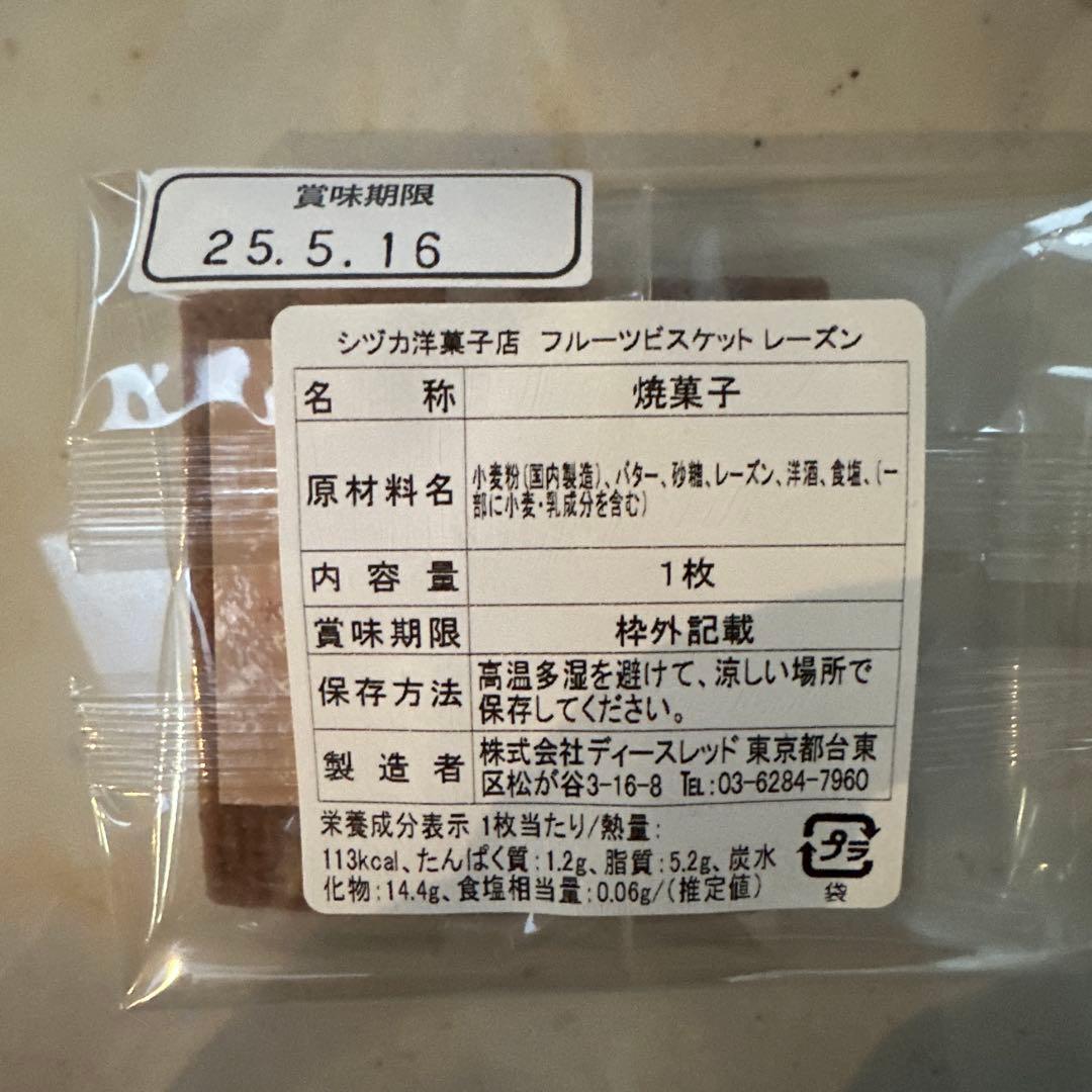 保冷バッグと個包装お菓子 セット