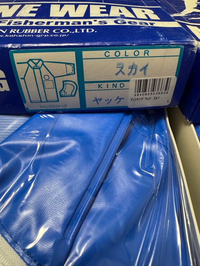 マリンキング　L　上下　カッパ