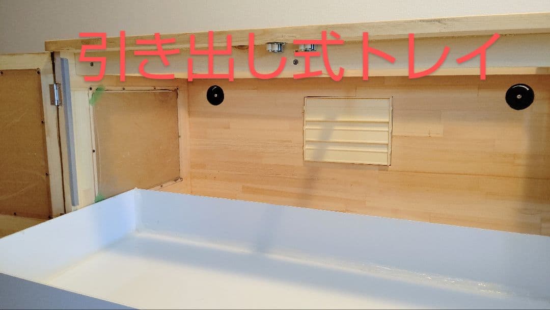 こもケージ！アカシア集成材15ミリ幅120縦50奥行50蜜蝋仕上げ！