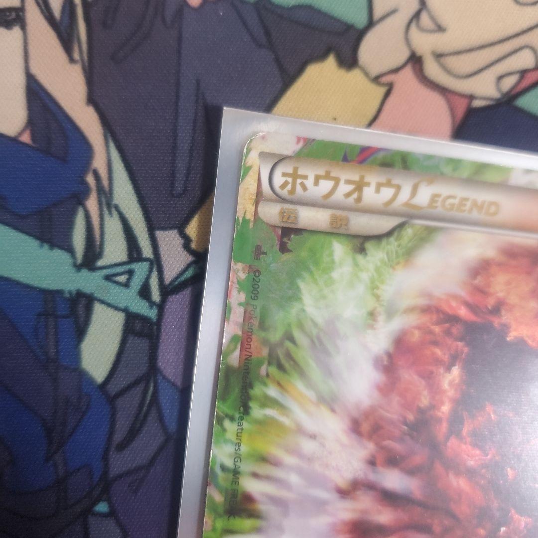ポケモンカード legend ホウオウ 上下 2枚セット