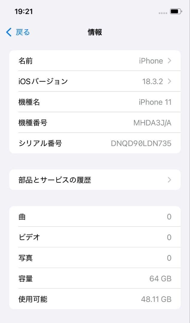 iPhone 11 64GB 極美品 バッテリー100％ FACE ID OK