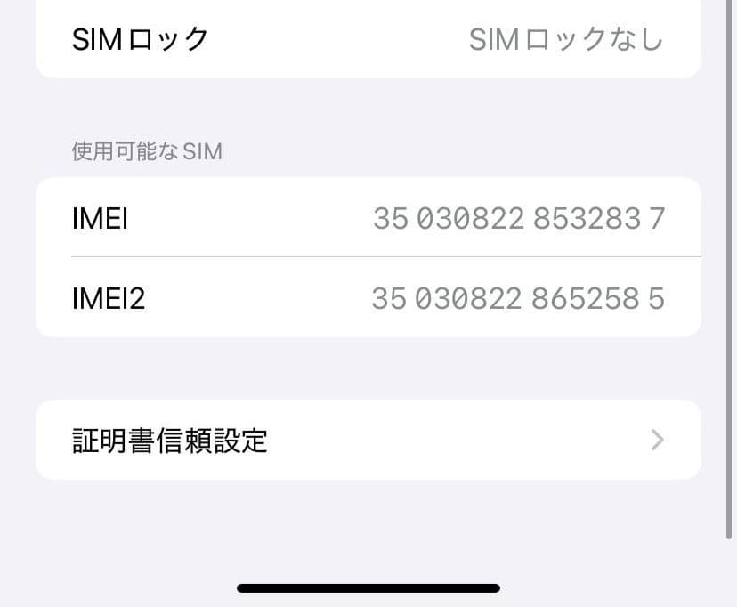 iPhone 11 64GB 極美品 バッテリー100％ FACE ID OK