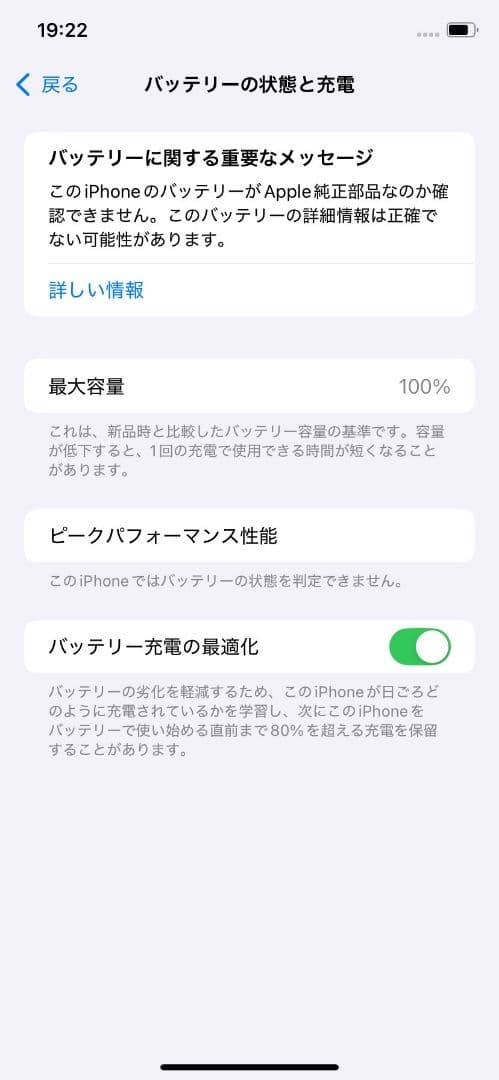 iPhone 11 64GB 極美品 バッテリー100％ FACE ID OK