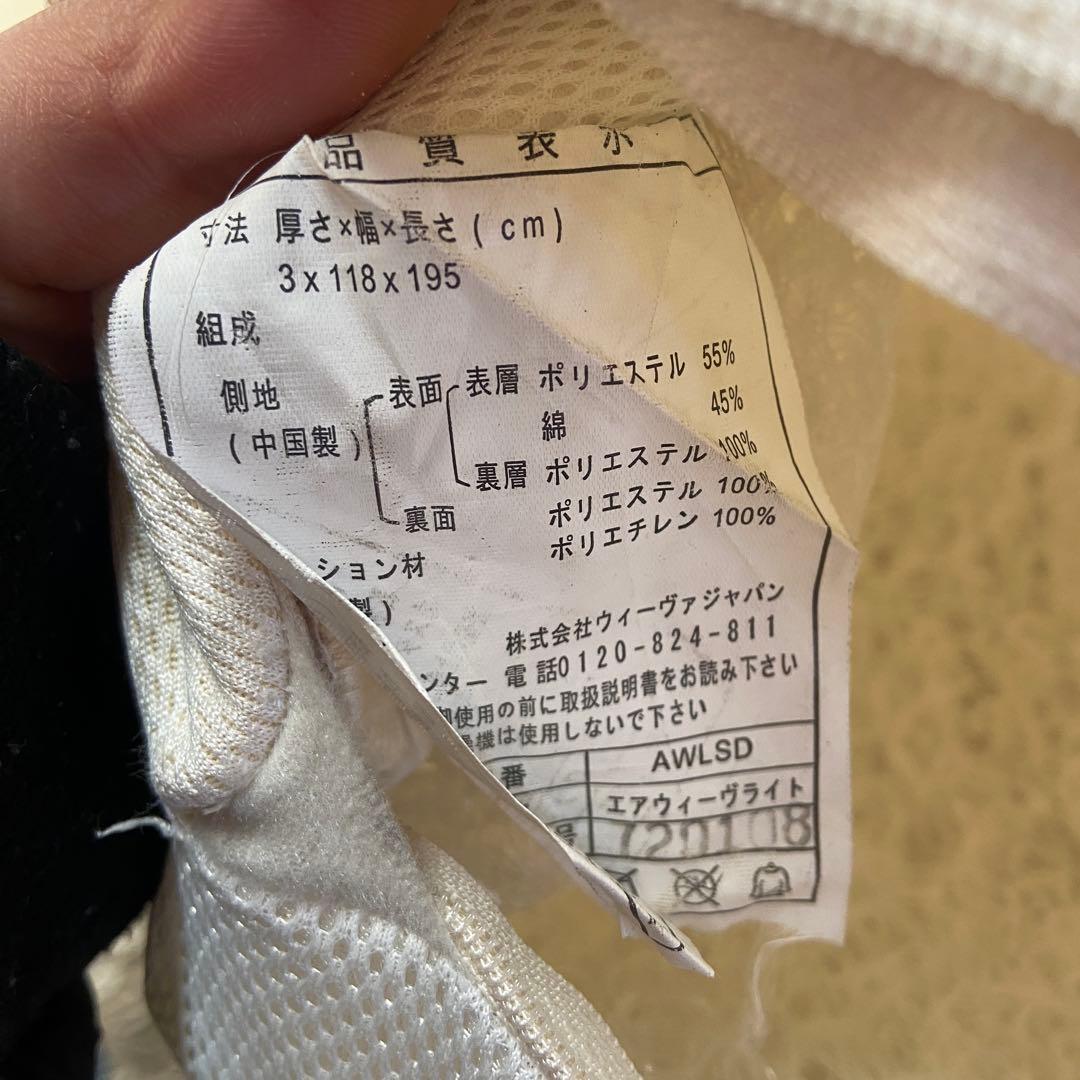 airweave エアウィーヴ⭐️マットレスパット　セミダブル