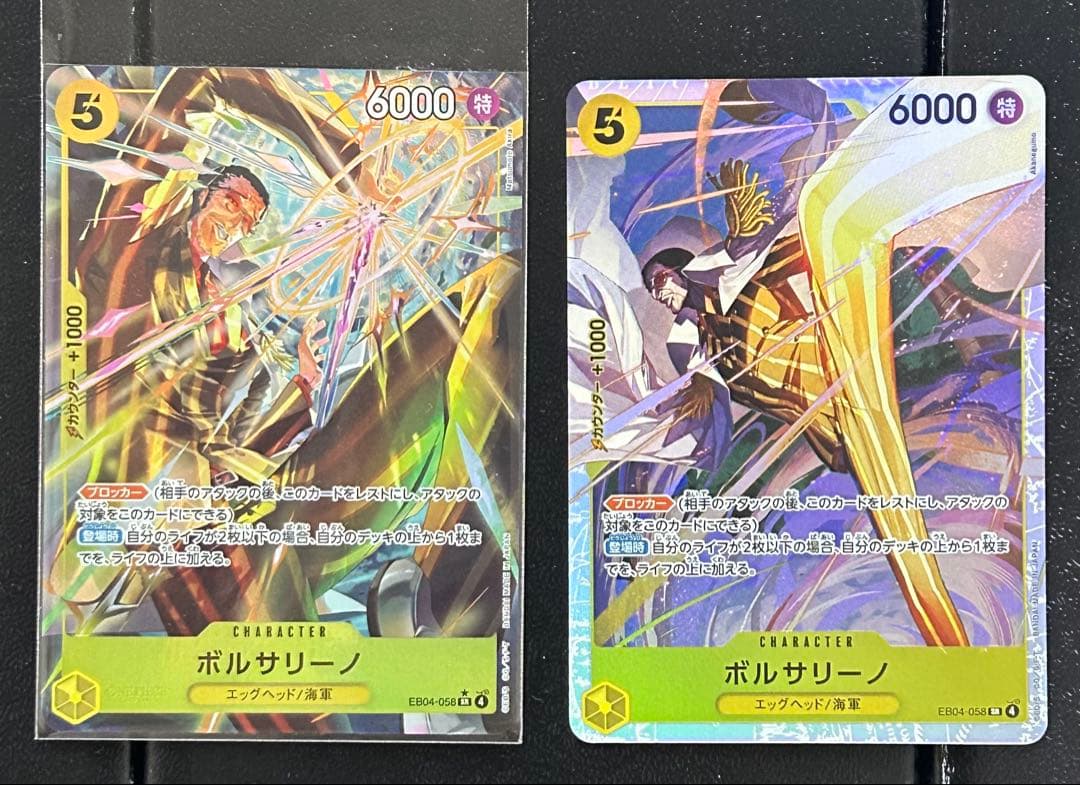 ボルサリーノ　SR　パラレルセット