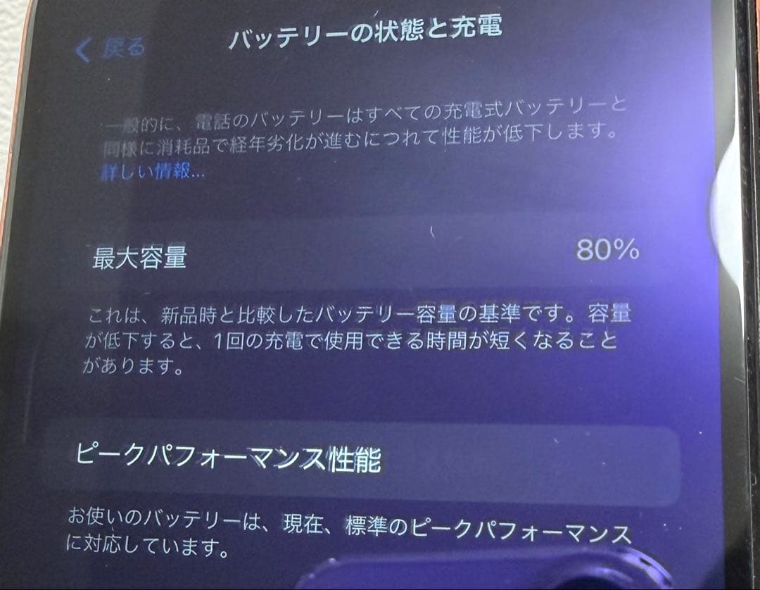 Apple iPhone XR オレンジ 128gb