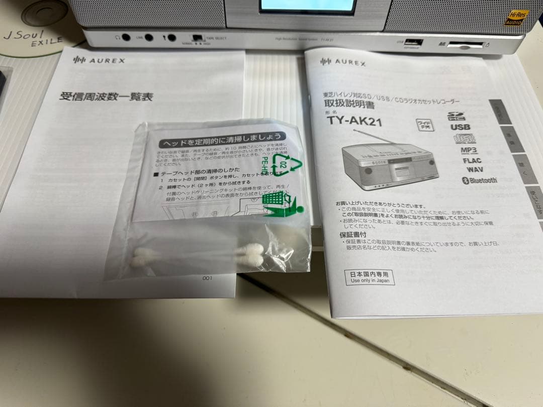 TOSHIBA TY-AK21 CDラジカセ シルバー