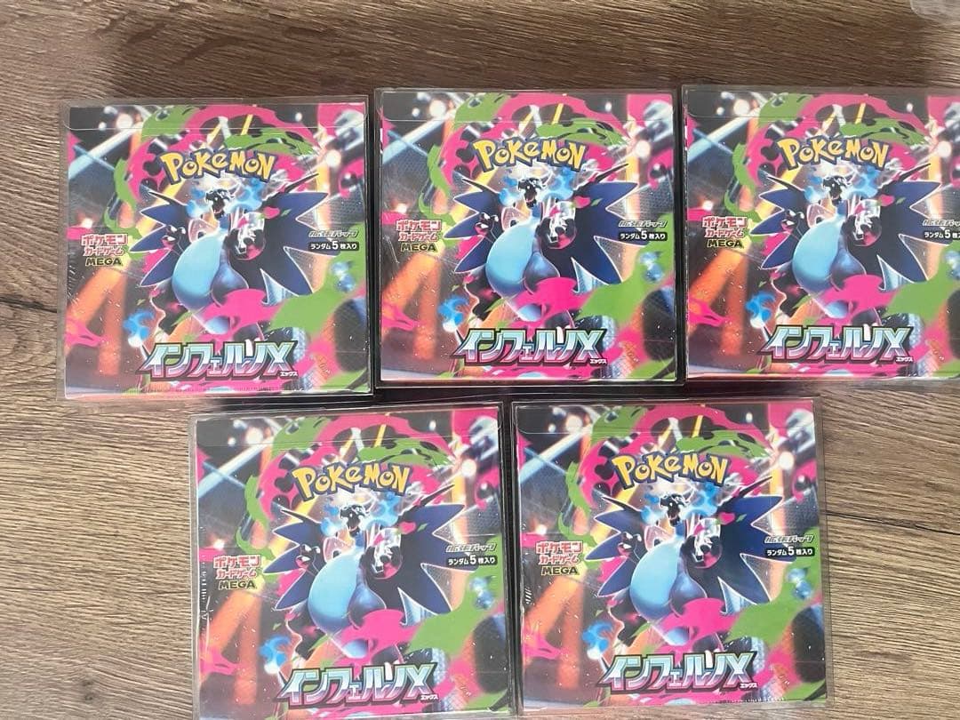 インフェルノX シュリンク付き 5BOX ポケモンカード