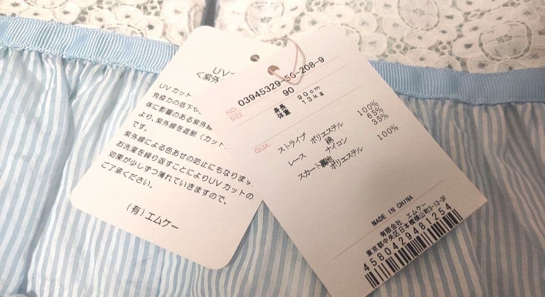 90cm☆ShirleyTemple シャーリーテンプル水色ベビードレス靴下付き