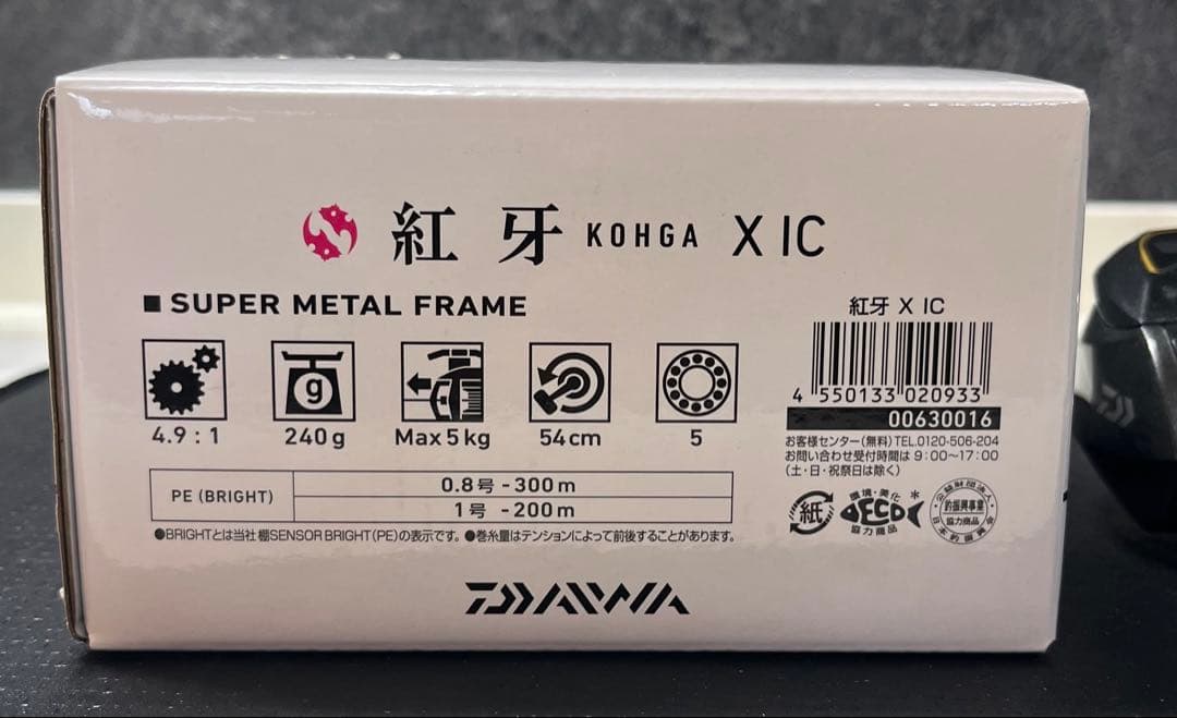 ダイワ　紅牙XIC