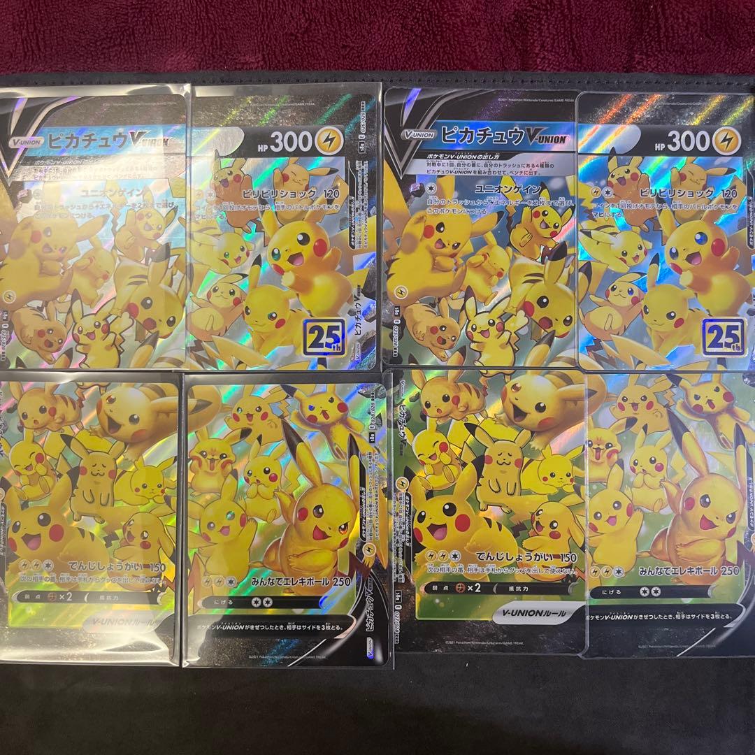 ピカチュウ VMAX 300+ ホロカード 4枚セット