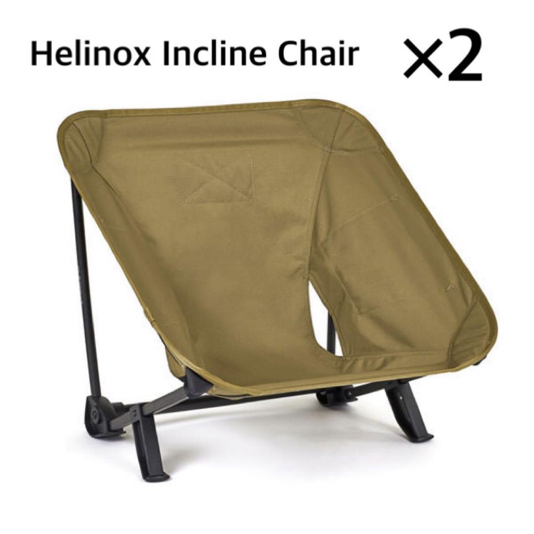 ヘリノックス Helinox Incline Chair コヨーテ 2セット