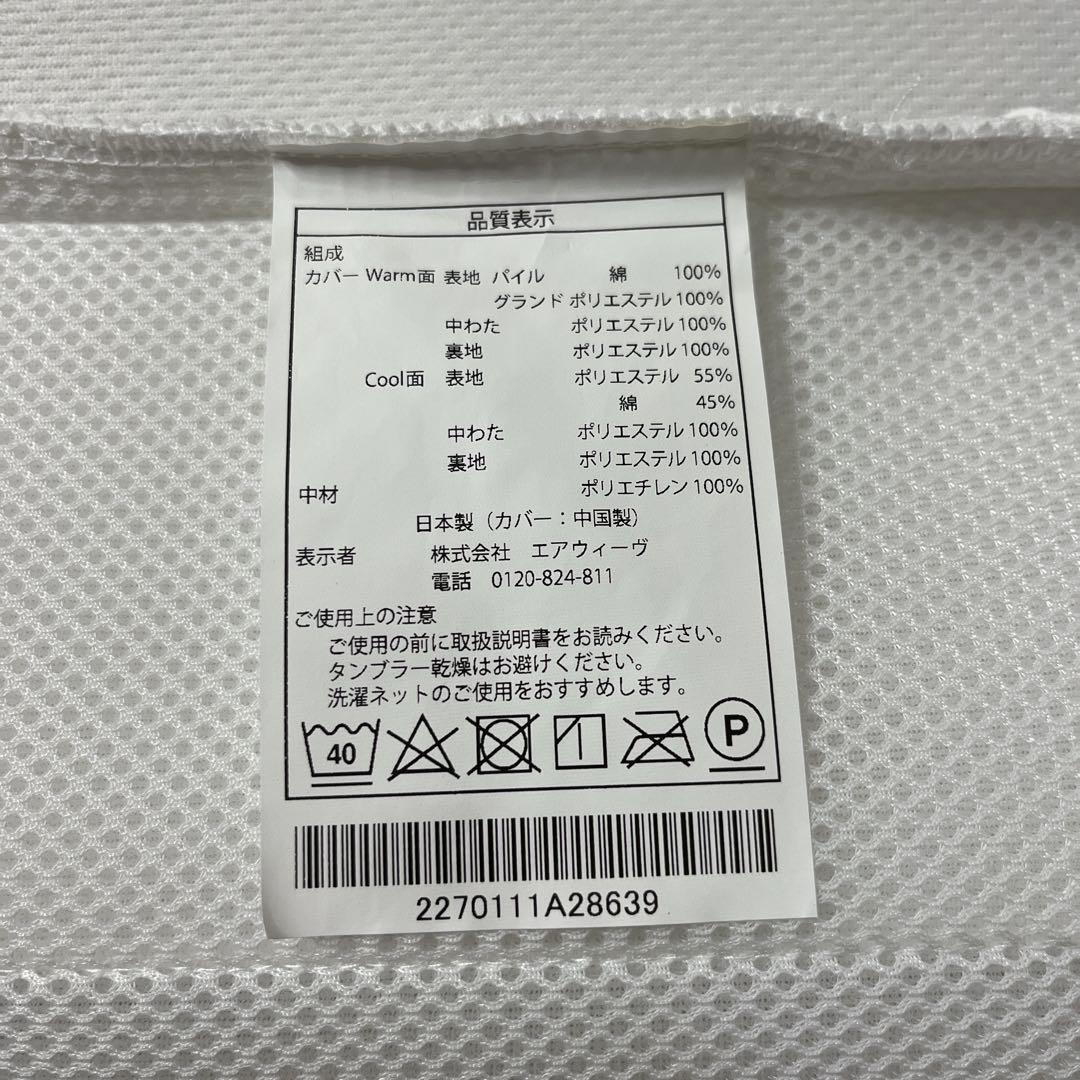 エアウィーヴ 01 シングル マットレス ②