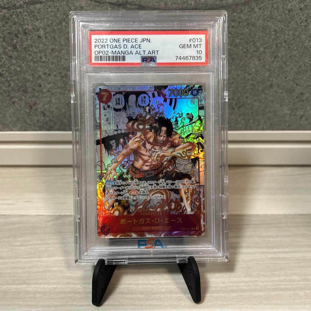 【PSA10】ポートガス・D・エース SR コミパラ OP02-013