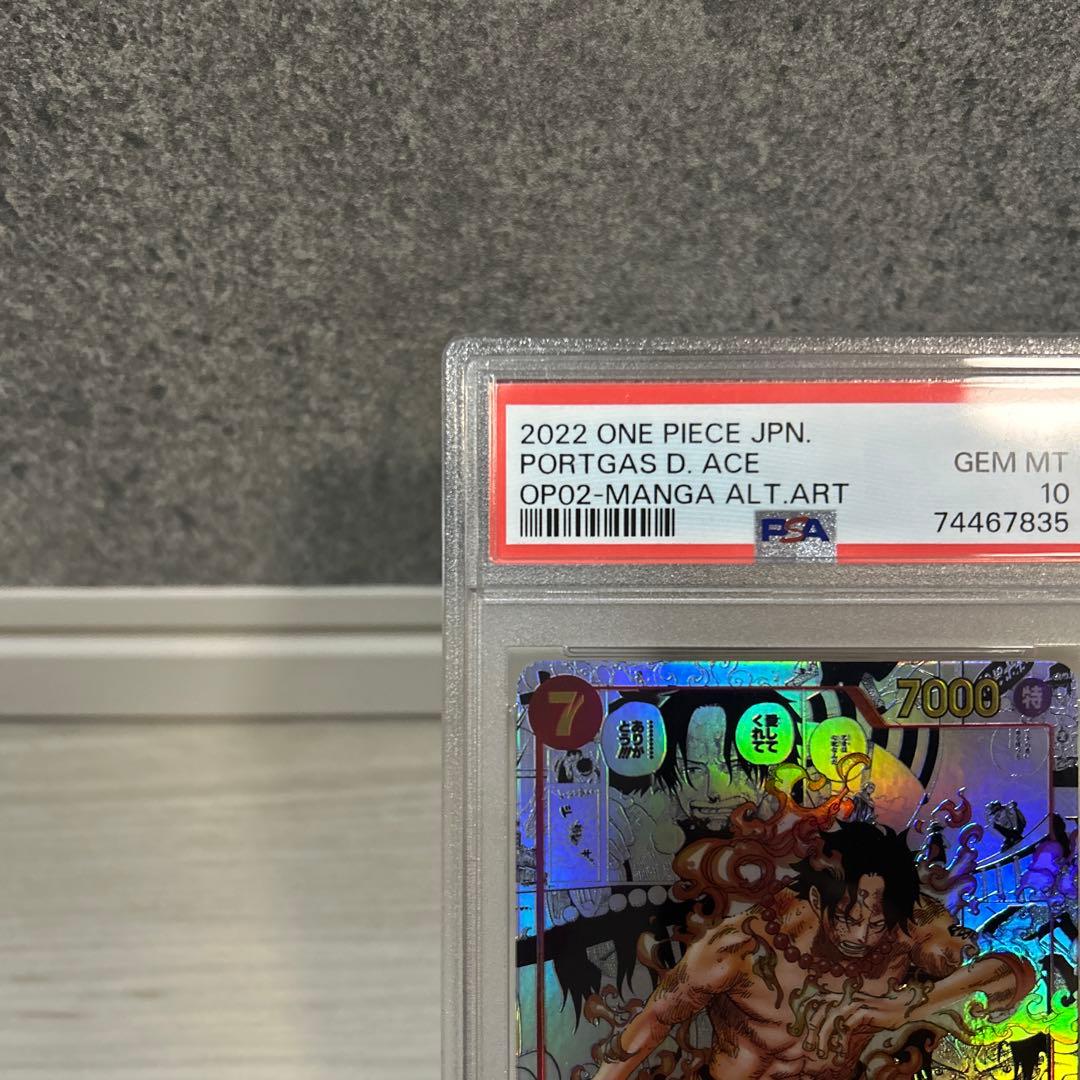 【PSA10】ポートガス・D・エース SR コミパラ OP02-013