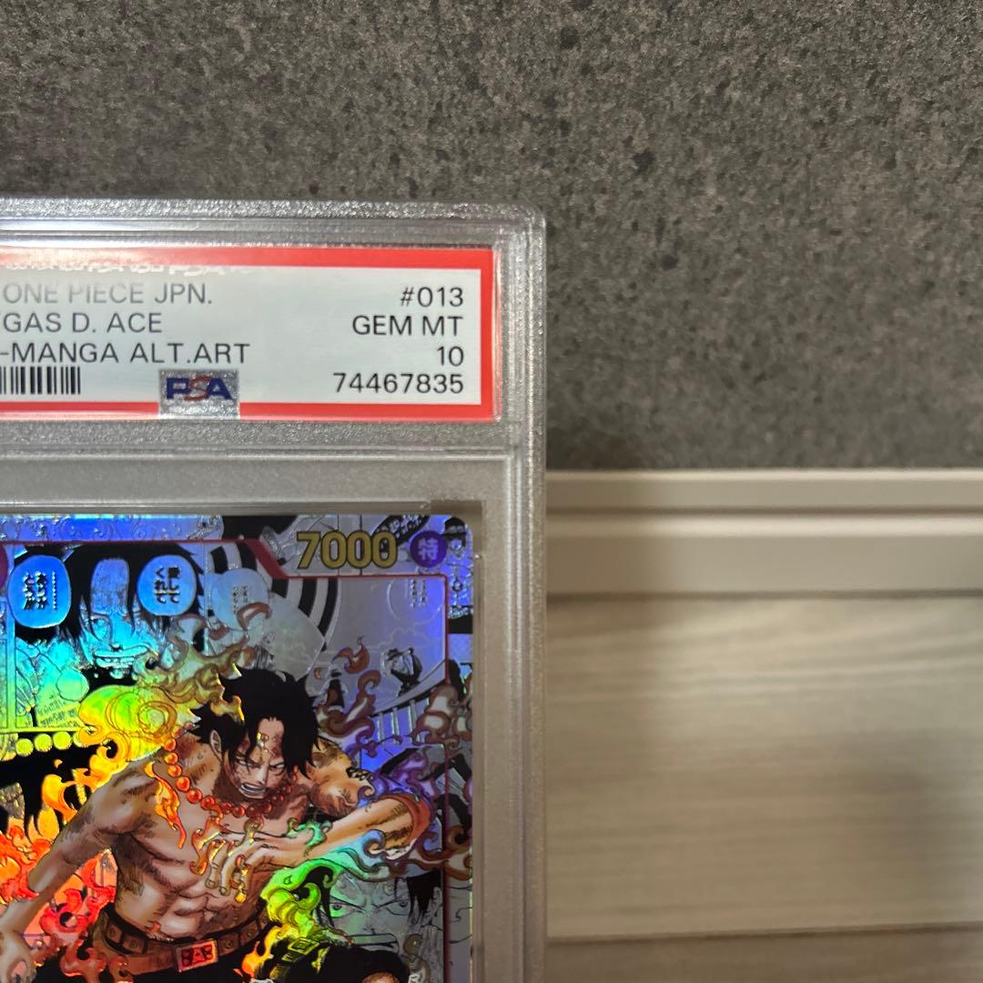 【PSA10】ポートガス・D・エース SR コミパラ OP02-013