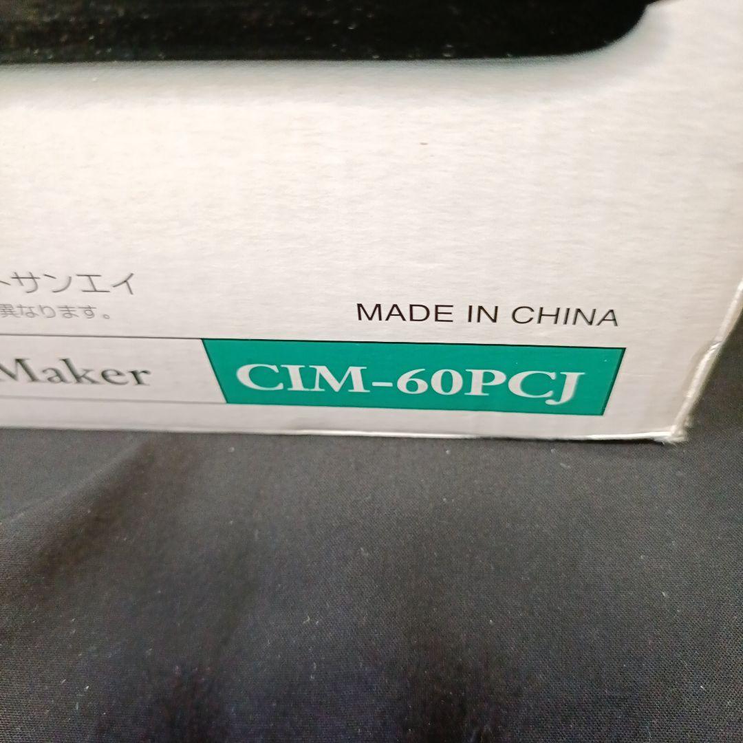 ★新品未使用★アイスクリームメーカーCuisinart