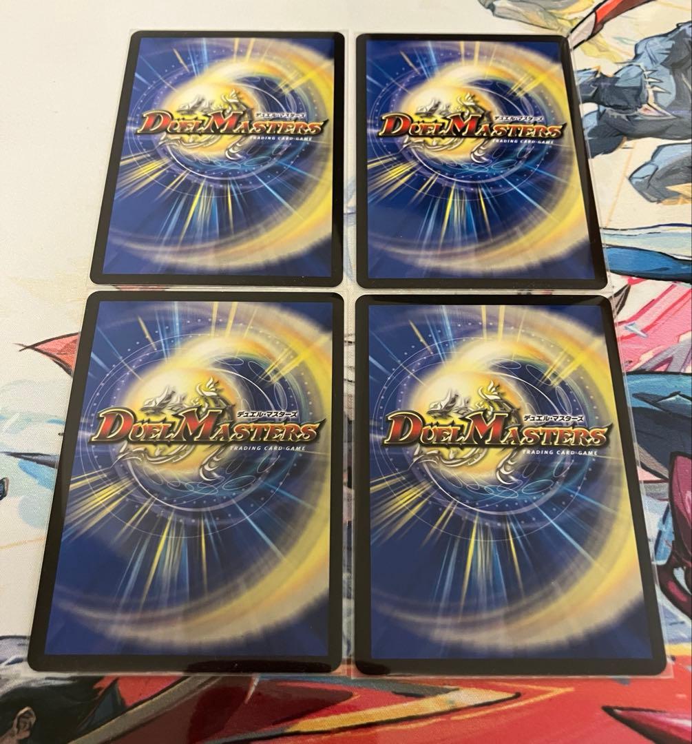 ボルシャック・栄光・ルピア　金トレジャー　4枚