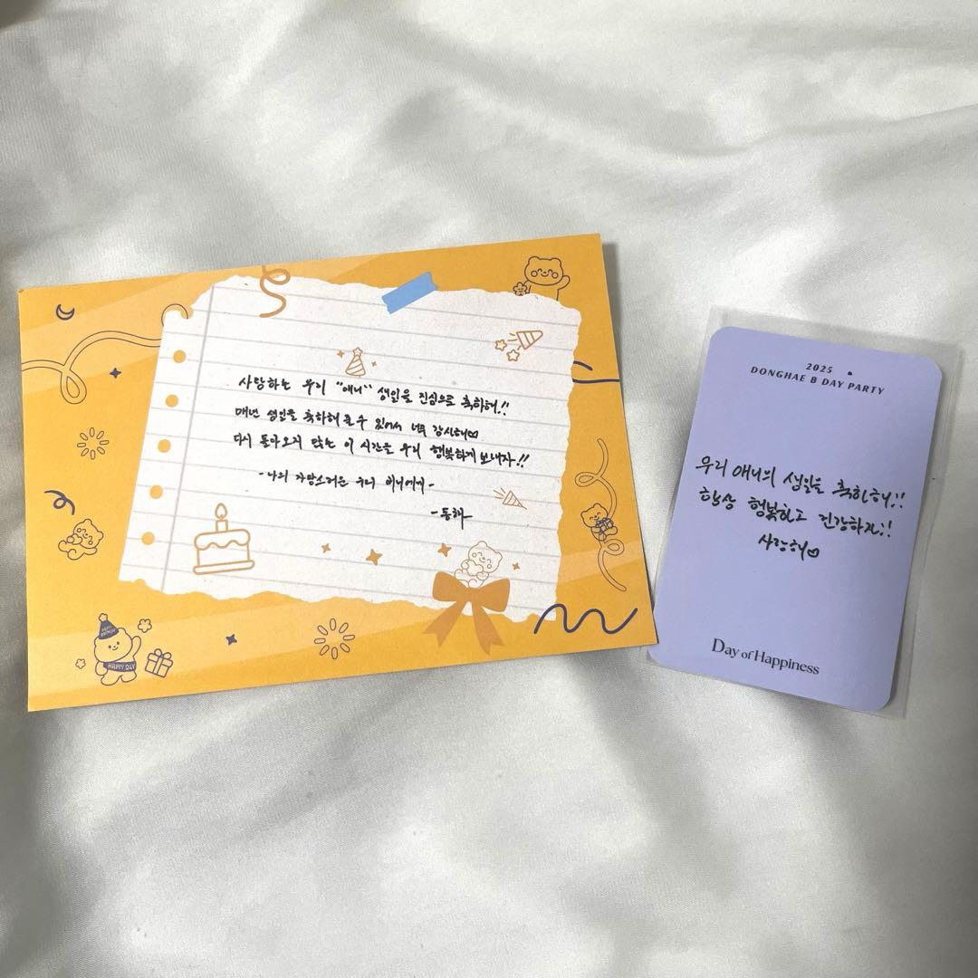 Super Junior ドンヘ トレカ B DAY PARTY 2025 昼