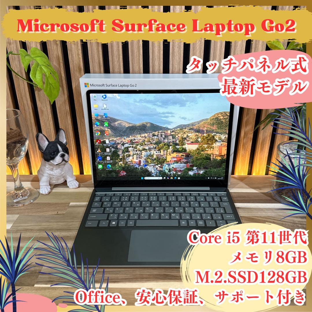 おすすめ‼️Surface Laptop Go2☘第11世代☘最新ノートパソコン