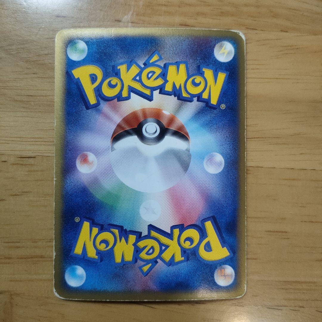 R団のミュウツーex ☆ 拡張パック ロケット団の逆襲 064/084