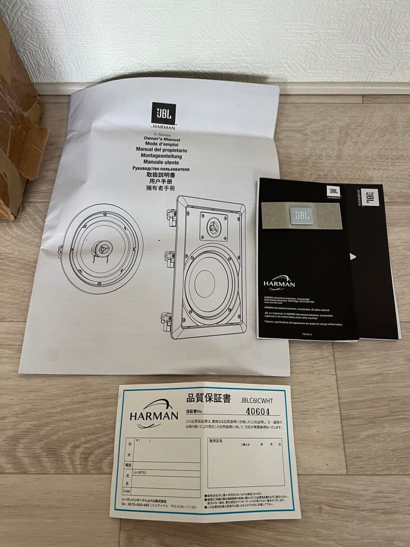 スピーカー・ウーファー JBL HARMAN