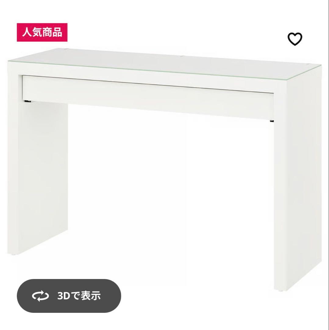 cocoanさん専用【限界価格‼️】IKEA イケア マルム デスク ドレッサー