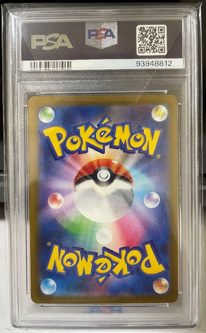 ベルのまごころ SAR PSA10