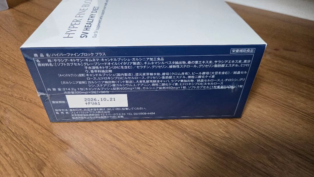 ハイパーファインブロックプラス　1箱