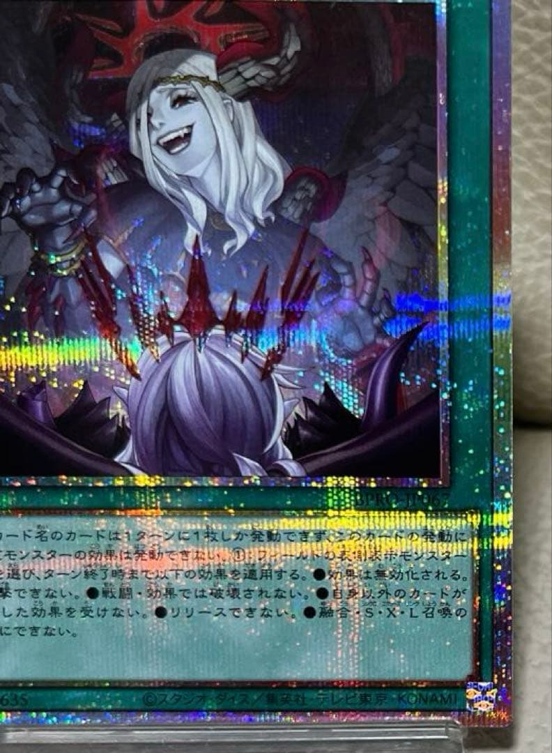 遊戯王　禁じられた聖冠　プリズマティックシークレット