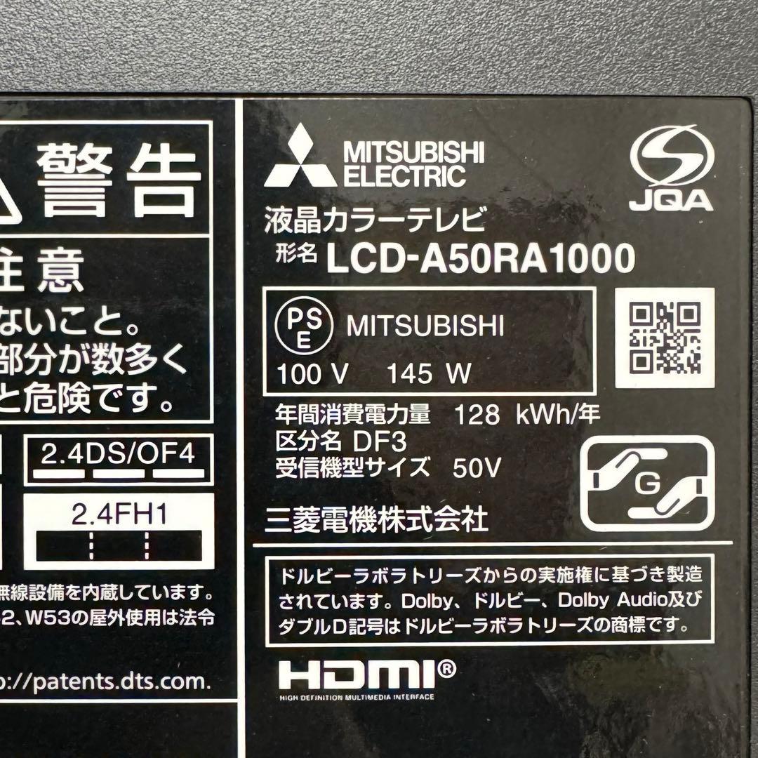 即日受渡❣️全国送料込三菱50型4Kブルーレイ&HDD2番組同時録画ユーチューブ可