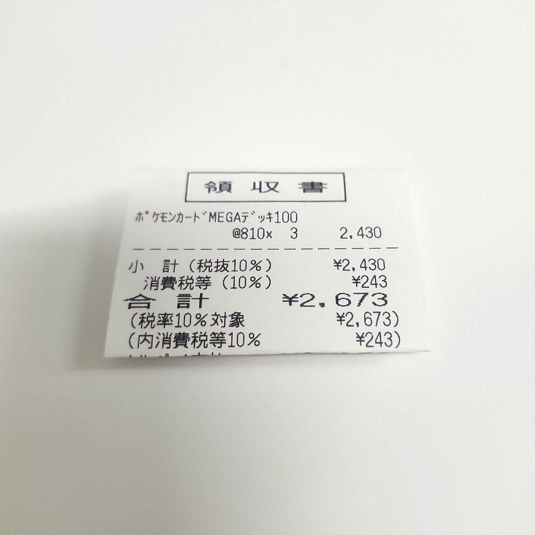 ポケモンMEGA スタートデッキ１００バトルコレクション 3個 セット