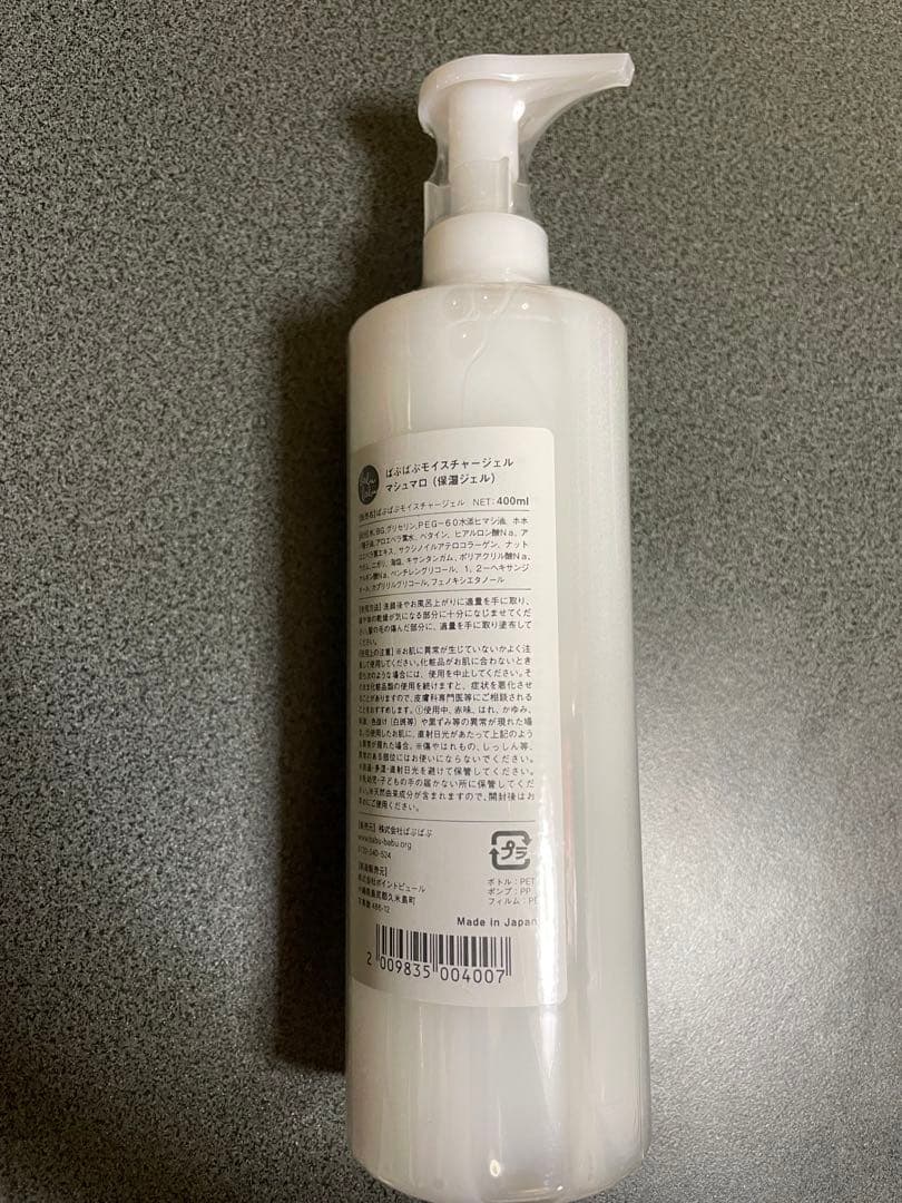 モイスチャージェル　マシュマロ　400ml