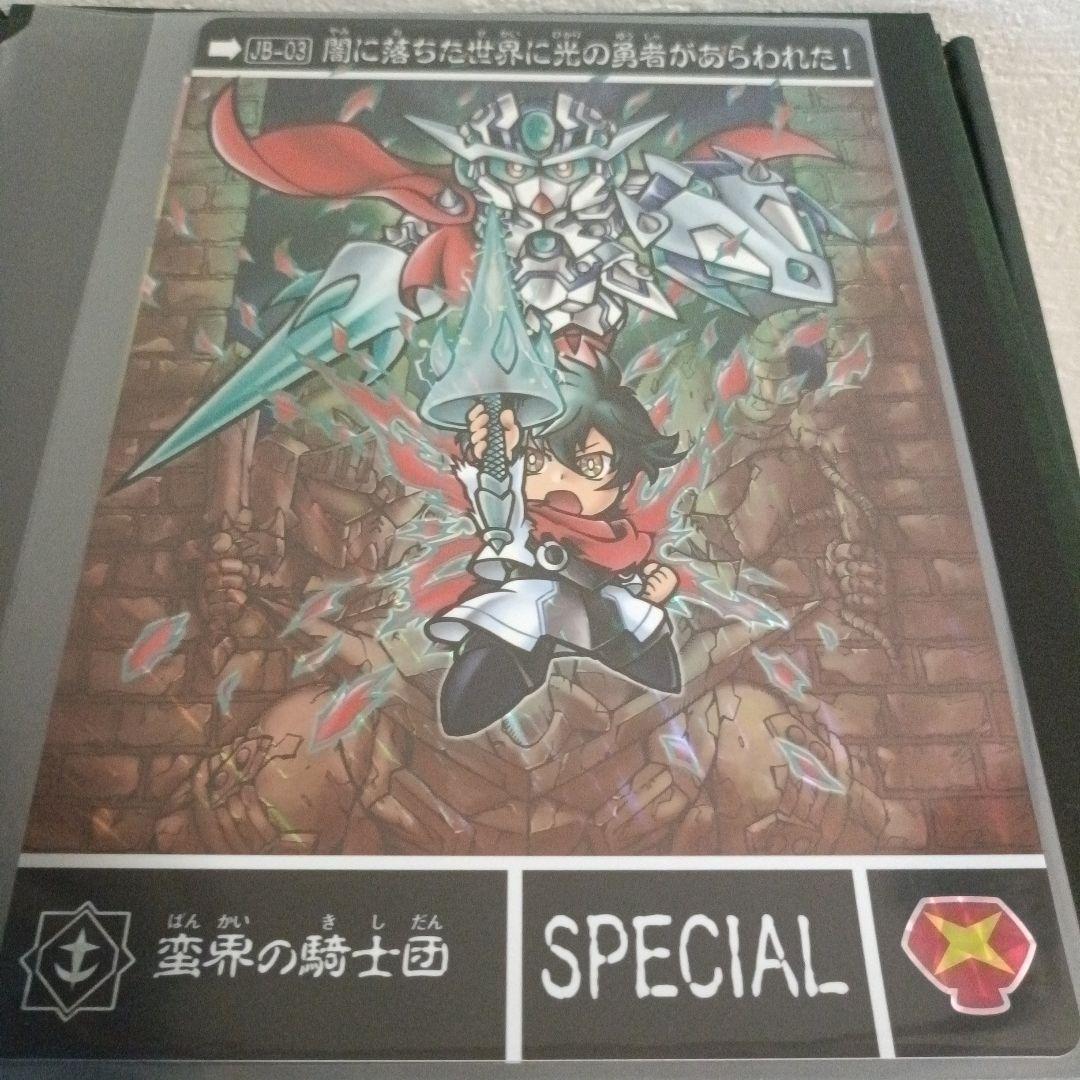 新約SDガンダム外伝 創世超竜譚シリーズ　4個セット