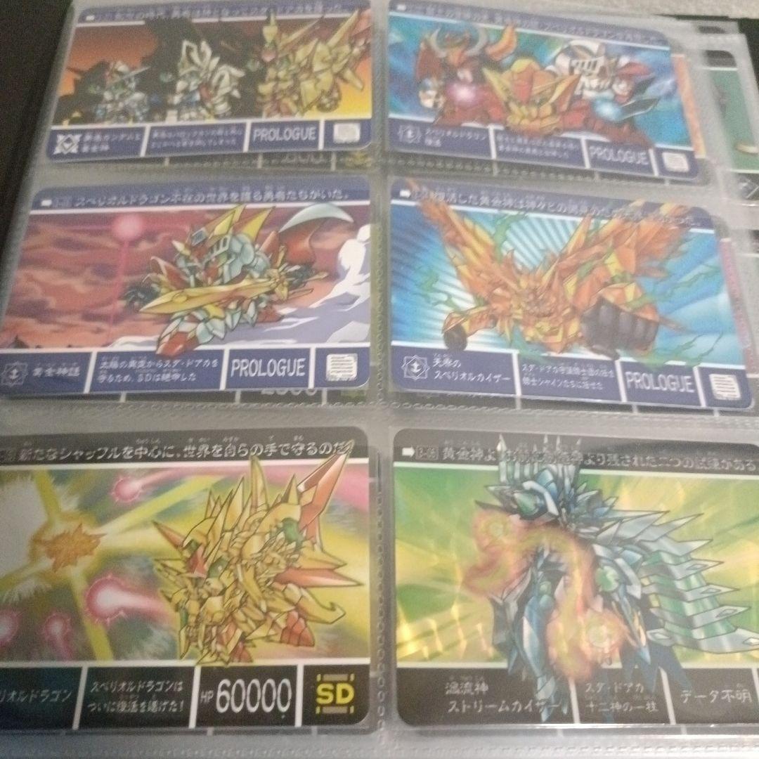 新約SDガンダム外伝 創世超竜譚シリーズ　4個セット