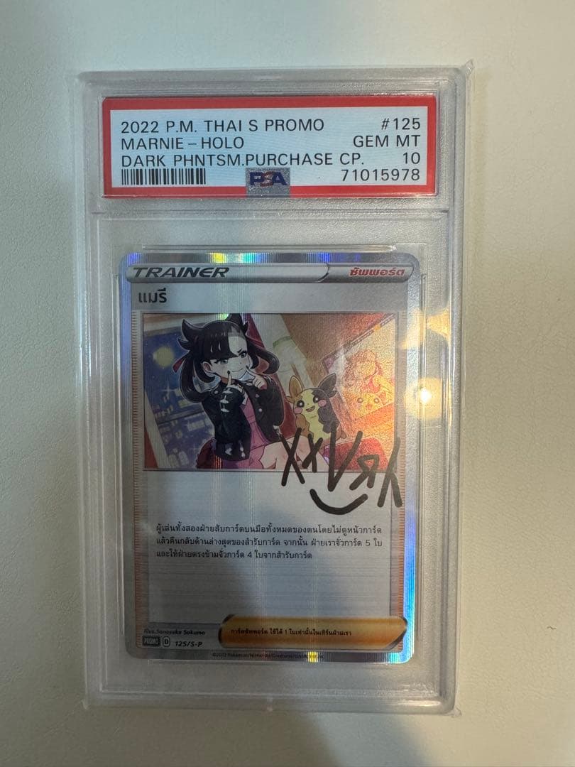 マリィ タイ語版 プロモ ホロ 2022