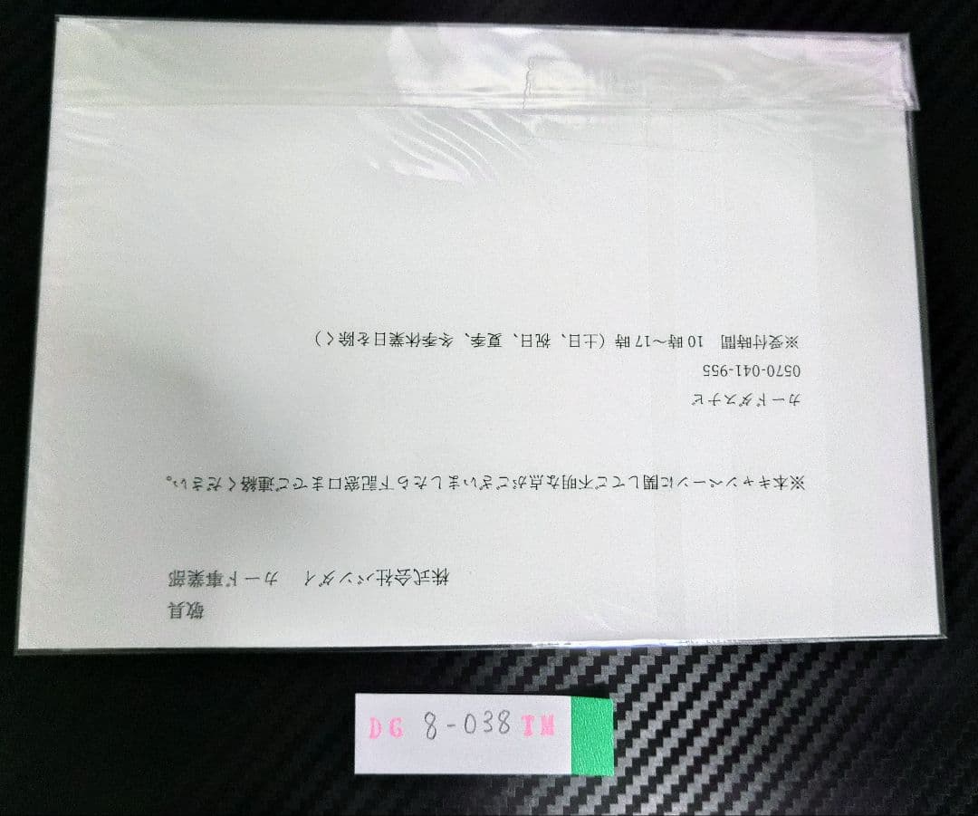 デジカ3周年記念マグナモンGETキャンペーン 1枚 【完全未開封】
