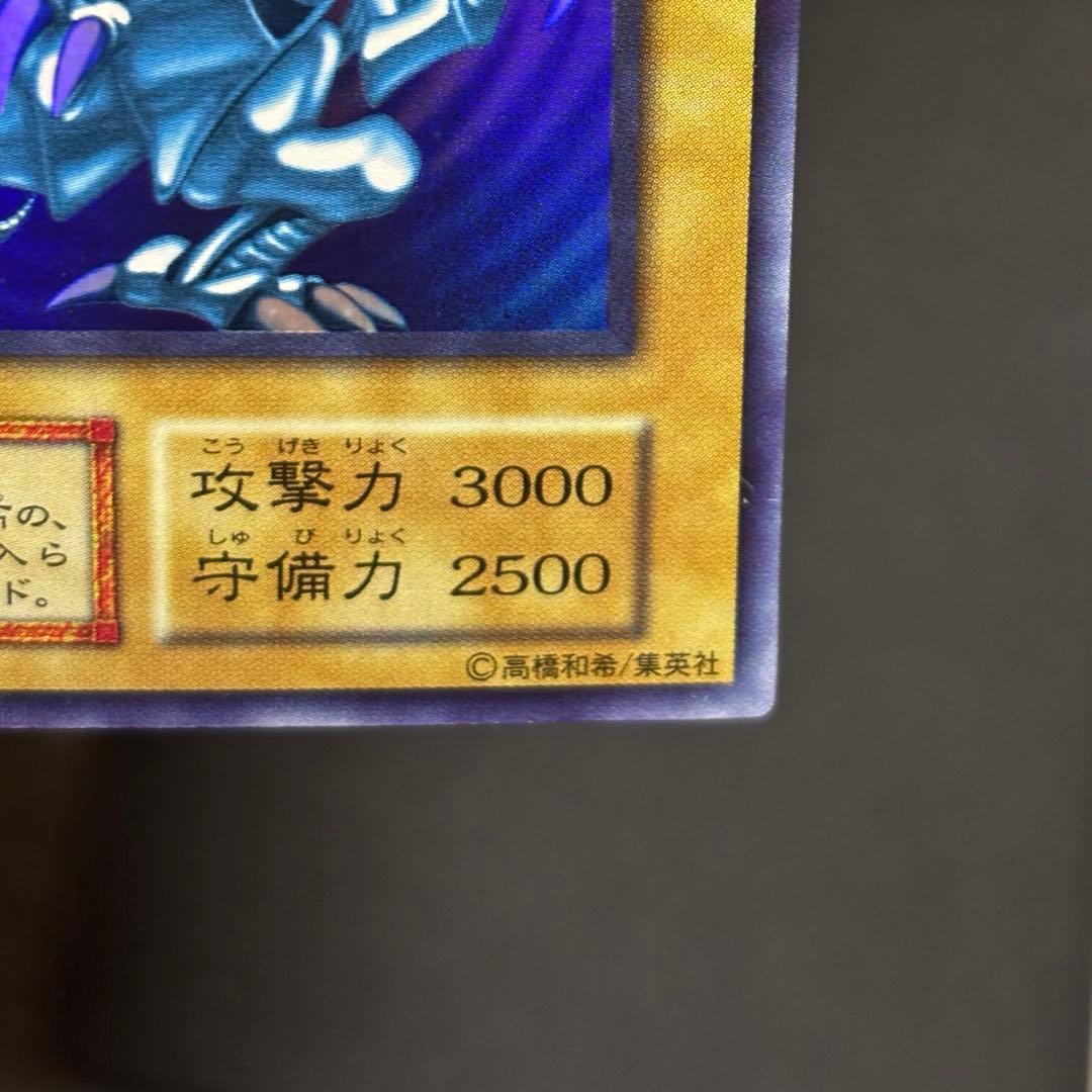 y*j様 ブルーアイズホワイトドラゴン 初期