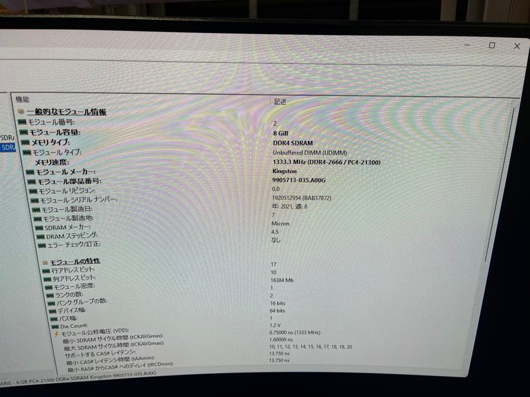Kingston DDR4 2666 8GB ×2 計16GB
