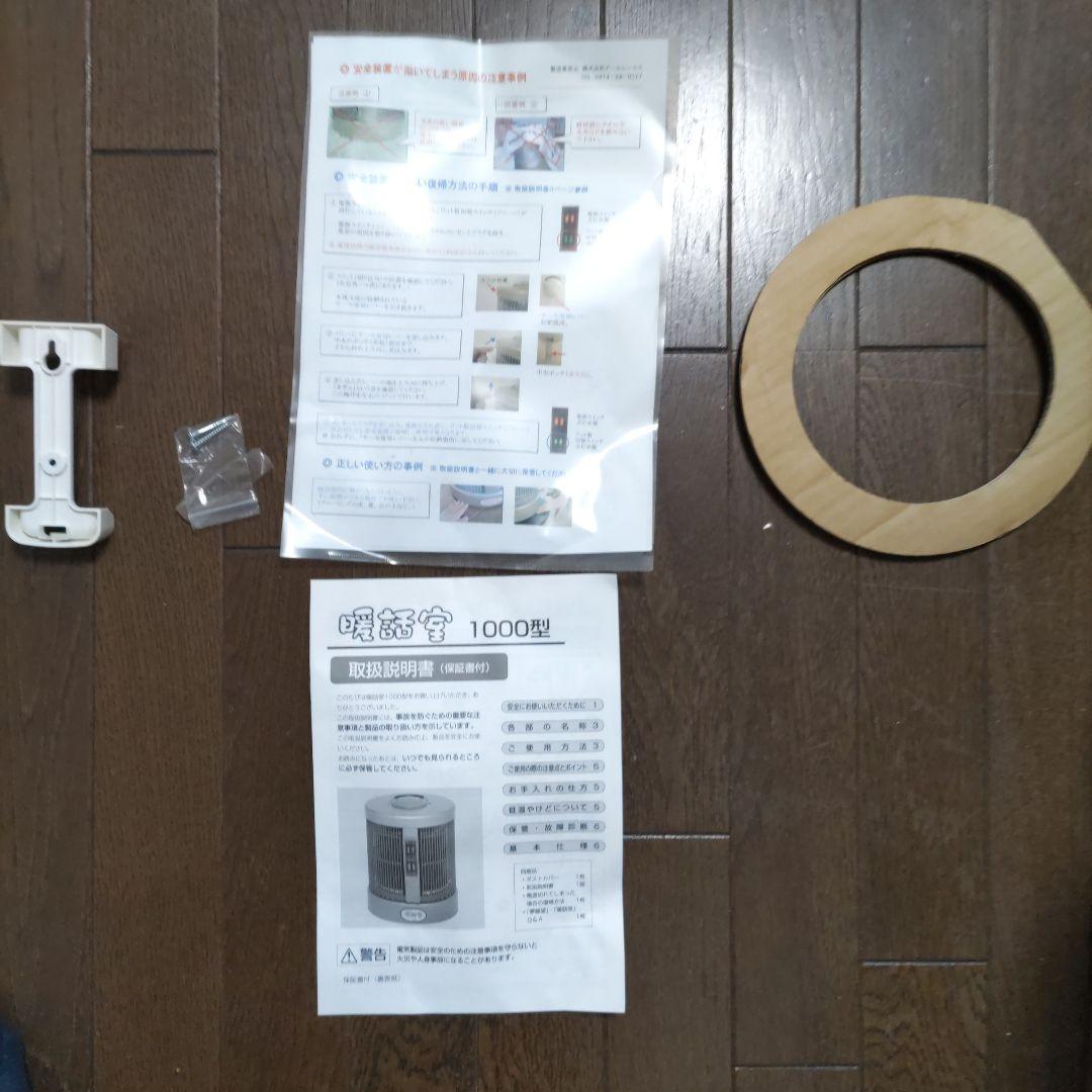 談話室　円筒形電気ヒーター 500W/250W