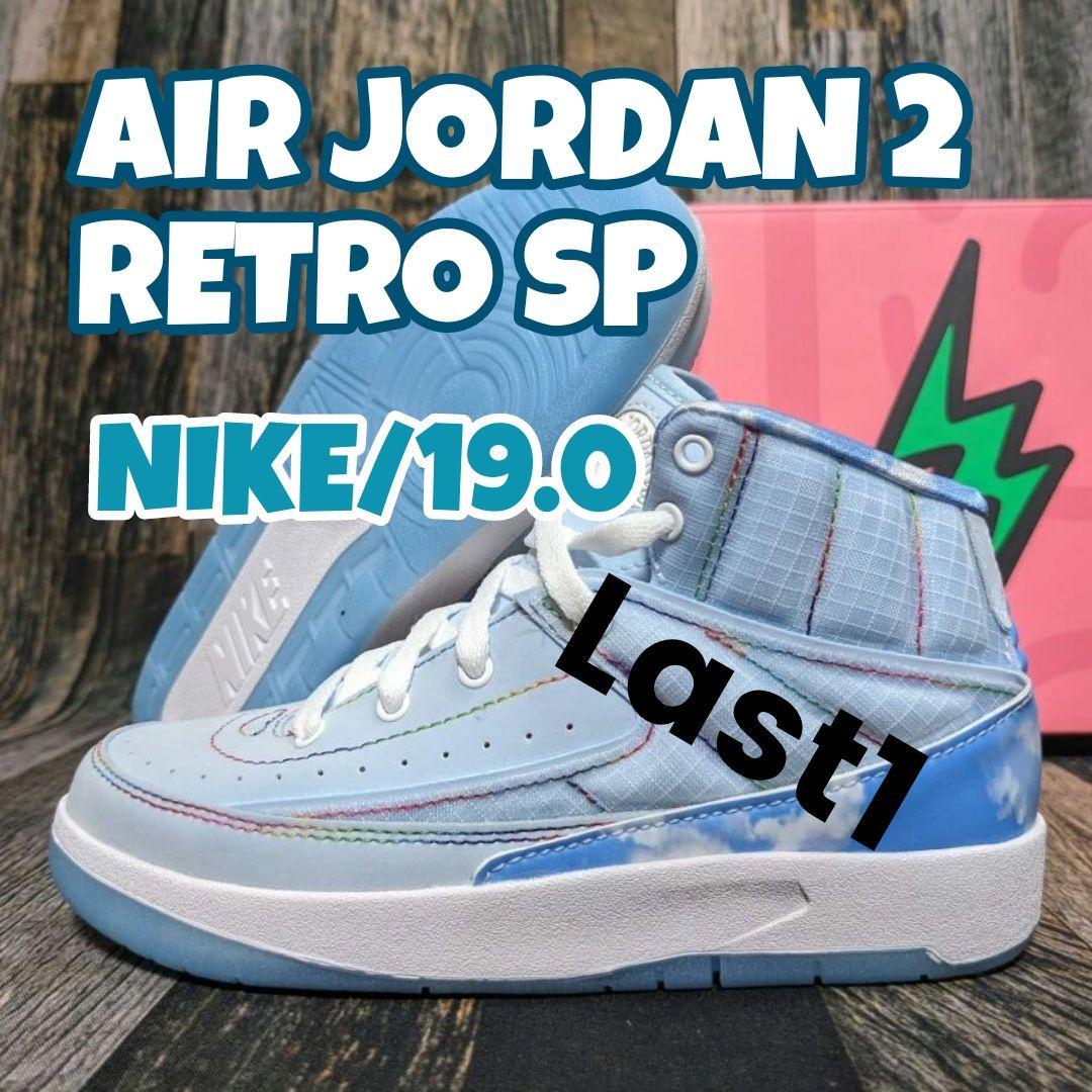 19cm ナイキ ジョーダン 2 レトロ PS Jバルヴィン 青/スカイブルー