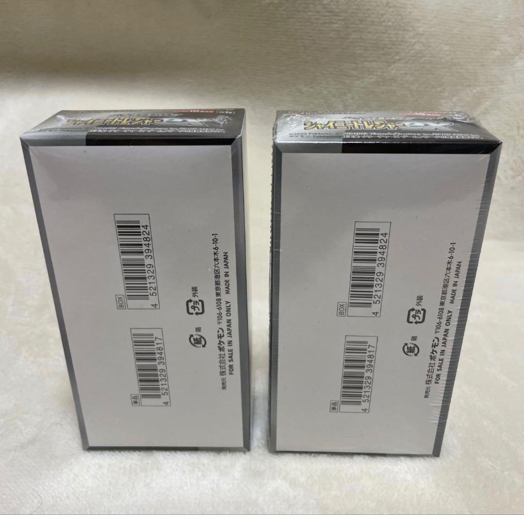 ポケモンカードゲーム シャイニートレジャーex 2BOX 新品・未開封シュリンク