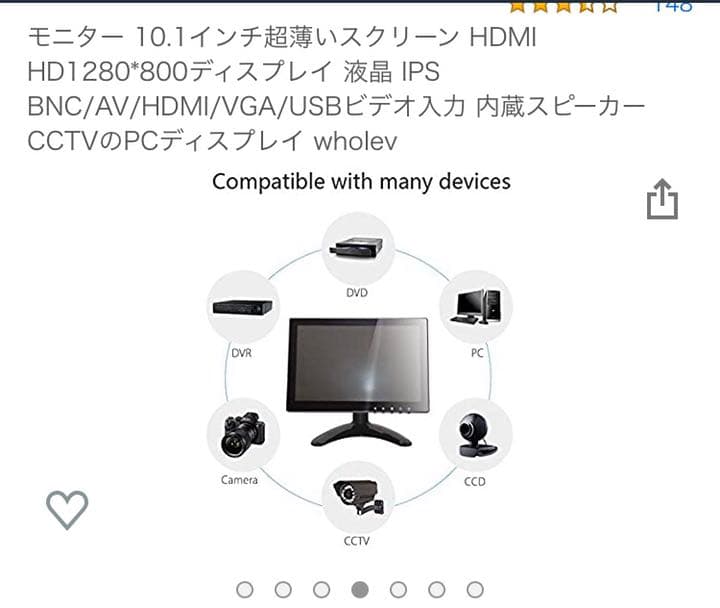 10インチモニター