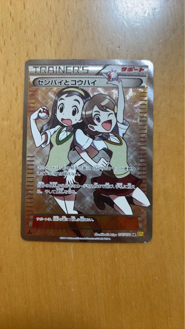 センパイとコウハイ sr