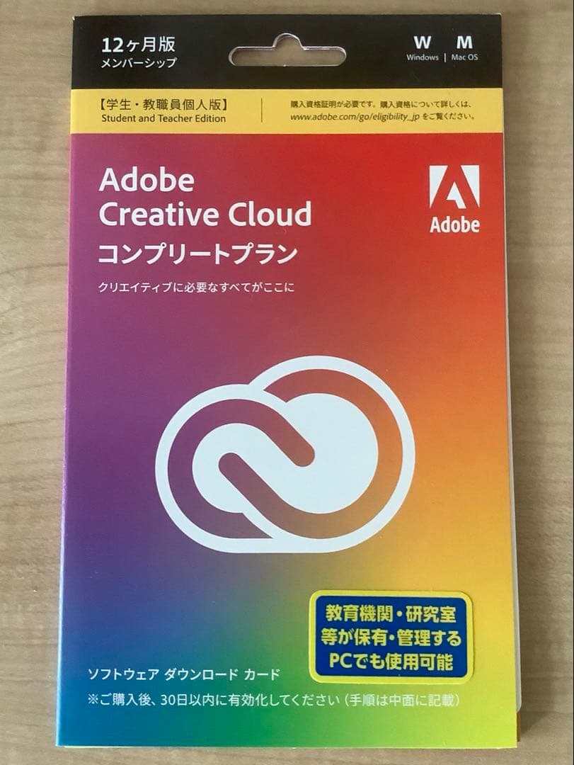 Adobe Creative Cloud コンプリートプラン 12ヶ月版