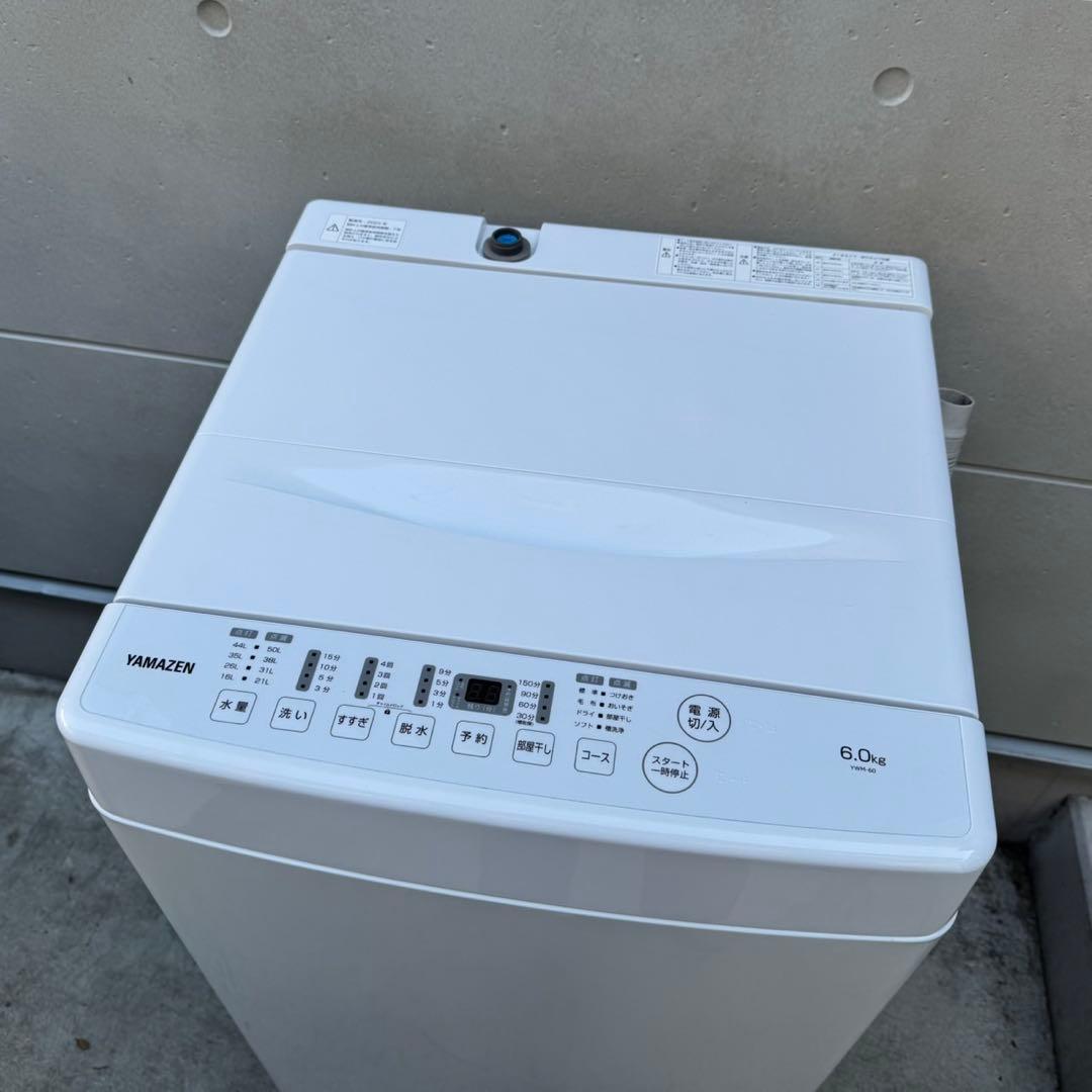 ayu 専用⭐️132⭐️2024.23年製セット★ハイアール冷蔵庫　ヤマゼン洗濯機