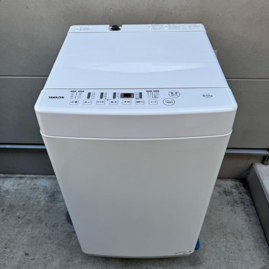 ayu 専用⭐️132⭐️2024.23年製セット★ハイアール冷蔵庫　ヤマゼン洗濯機