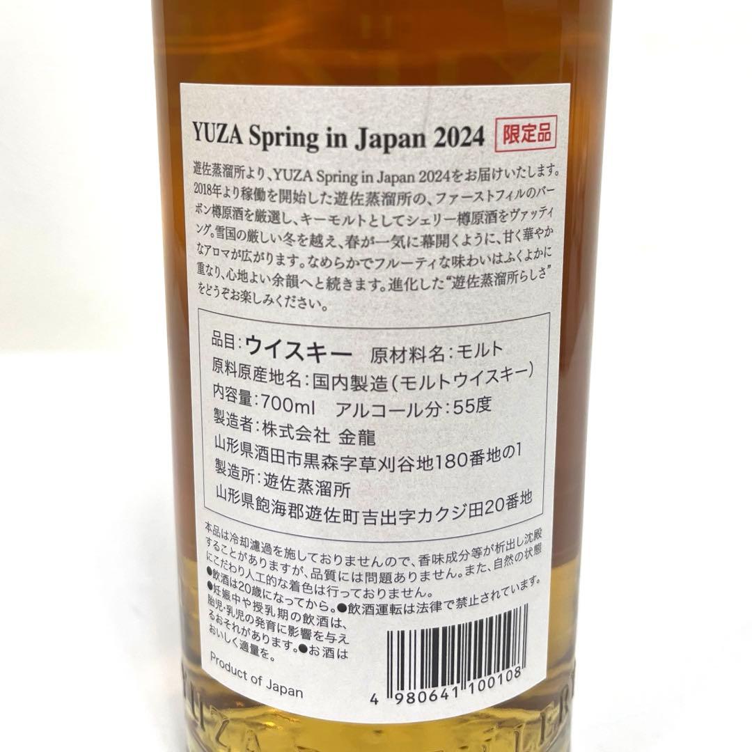【数量限定販売】遊佐蒸留所　YUZA スプリングインジャパン 【未開栓】